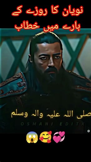 Noyan 💞ka rozay k baray main banyan #best shorts 🔥 video 💥🔥⚡