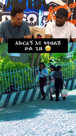 Ethiopian Habesha TikTok Trends