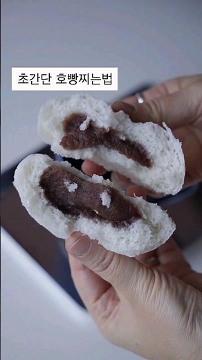 전자레인지에 컵으로 호빵 찌는법 초간단 요리 꿀팁 촉촉하고 맛있는 호빵 맛있게 먹는법