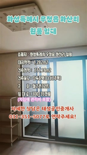 오토랜드 화성(기아자동차 화성공장)에서 5분거리에 위치한 풀옵션 원룸 임대물건입니다.