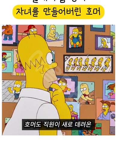 심슨 가족: 마지의 넷째 아이 소망과 새 차