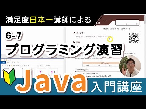 A comprehensive review of String, ArrayList, and Iterator programming! [Java Introduction Course]...
