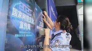 我国有没有合法的VPN？答案是“有的“