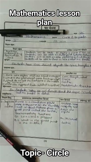 Quick Mathematics lesson plan : topic- Circle #bedlessonplan #mathlessonplan #stemeducation #circle