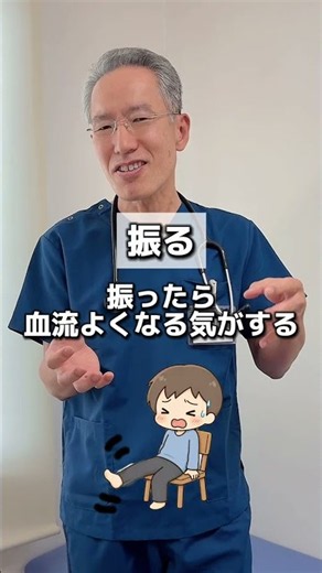 足の痺れを治す方法