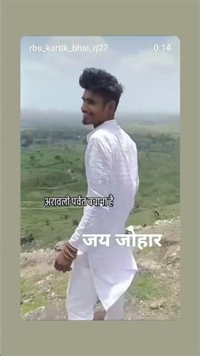 ⛰️⛰️ अरावली पर्वत बचाना जय जोहार #viral #love #instagram