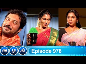 Azhagi Episode 978, 05/11/2021 | #VikatanPrimeTime