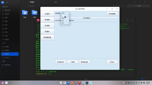 Linux 党狂喜！替代格式工厂的神器来了✨开源工具 Open 格式转换，GitHub 全开源（MIT 协议），音视频 / 图片格式通吃，还能压缩视频，免费无广