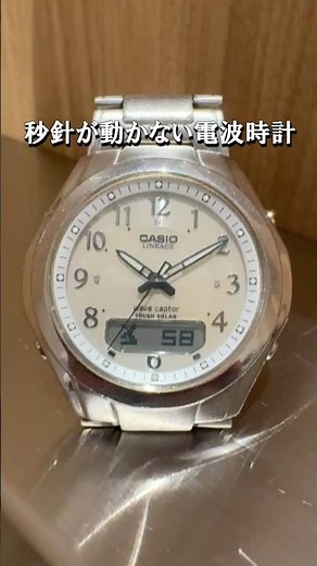 秒針が動かないカシオ電波時計 #casiowatch #カシオ #腕時計コレクション #秒針を噛む #時計紹介 #時計の修理 #時計メンテナンス #北九州市 #北九州 #福岡