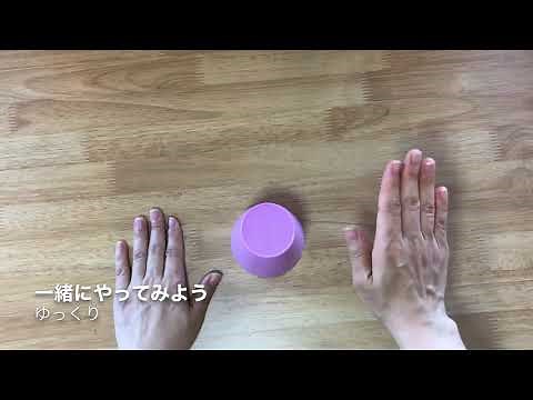 おうちで簡単カップス！