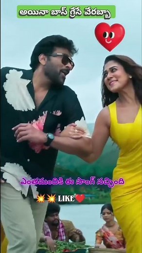 Mana shankar vara prasad garu