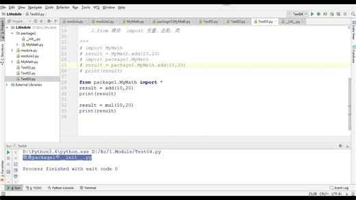 120.【Python】__init__.py使用：让你轻松创建Python项目。