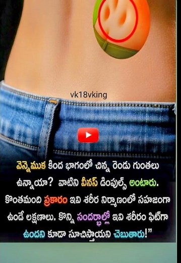 The Dimples of Venus: A sign of peak fitness or just lucky genetics? 🧬💪"