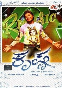 Krishna - película: Ver online completa en español