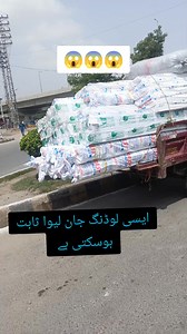 52 reactions | Overloading  #ReelViral #ViralVideo #FacebookReelsViral #fypシ゚viralシ #fypシ #ReelsFB #ViralReel #ViralReels #Viral #FYP #trendingreels #ForYou #TrendingNow #Reels #Trending #WatchThis | Vicky Waqas | Facebook
