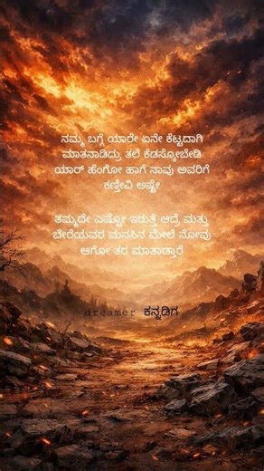 The Heartbreaking Poetry of Kannada Literature #Kannadakavit