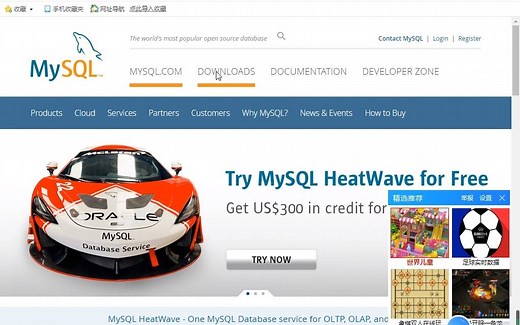 MySQL官网下载安装包