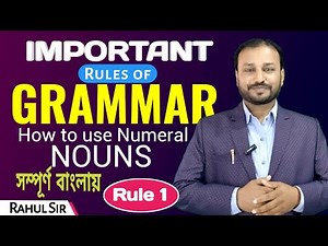 Important Rules of Grammar in Bengali | Rule-1 (Based on Noun) | Basic English Grammar