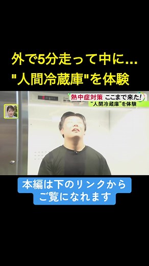 14日、名古屋で最高気温が36.9度と、今年初の猛暑日となりました。各地で熱中症対策も進んでいます。 2026年7月14日放送 #ニュースONE #TikTokでニュース
