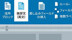 「文書内の複数箇所に同じ情報を入力する（Ask フィールド） - Microsoft Word」の動画チュートリアル | LinkedInラーニング