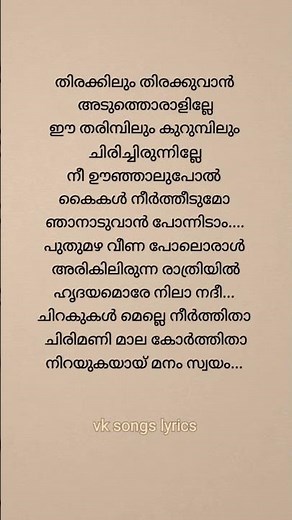 Puthu Mazha Song Lyrics|Sarvam Maya|Akhil Sathyan|Nivin Pauly|Riya Shibu|Justin| Shakthisree Gopalan