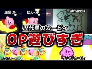 [Slow commentary] Little tidbits hidden in past openings