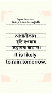 Daily Spoken English : 13 #learningenglishspeking #tipstobefluentinenglish #fypシ #smalltalkinenglish #spokenenglish #learnenglishinbengali #trendingreels | English For Future