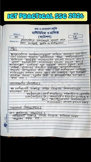 ICT Practical No.5 SSC 2026 প্রেজেন্টেশন সফটওয়্যার ব্যবহার #ict #practical #ssc2026 #science#class10