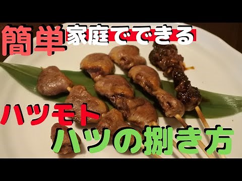 Easy at home! How to prepare heart meat!