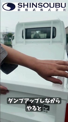[Detailed Explanation] Suzuki Carry Lift Dump Truck | How to Use and Remove the Rear Tailgate Int...