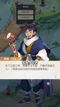 灵兽大冒险方寸山探索全收集 包含宝箱，灵兽蛋等探索内容#新游鉴赏家#灵兽大冒险#灵兽大冒险公测#灵兽引路人