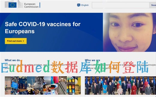 CE注册|欧盟官网Eudamed数据库登陆