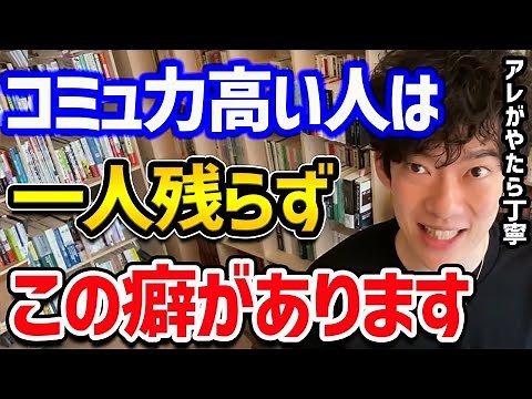 [Top 5 Things People with High Communication Skills Do Unconsciously] These five abilities are in...