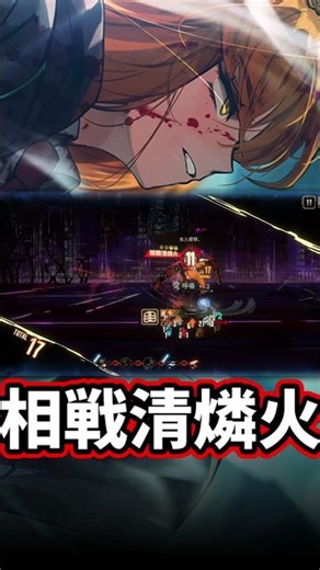 相戦清燐火 limbus company リンバスカンパニー LCD現場推理チーム イシュメール