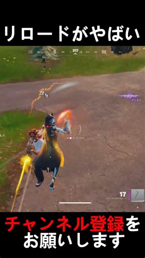 リロードがやばい！？ #fortnite #フォートナイト #フォトナ