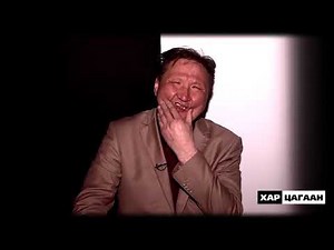ХАР ЦАГААН "АРГО БАГШ- БӨӨ ХЭЛ -ШИНЖЭЭЧ ARGO BAGSH