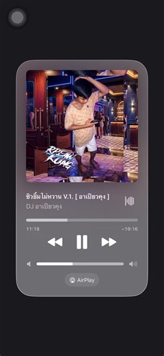 #mixcloud #อาเปิยวคุง