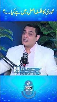 خودی کا فلسفہ اصل میں ہے کیا۔۔؟مرد و زن کی دوستی