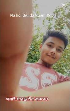 je menu yaar na mile #vairalvideo #shortvideo