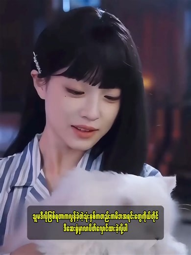 ဆိုကက်ကိုမလေးရဲ့ ကလဲ့စား#movierecap #shorts #revenge #strongfemalelead #fyp