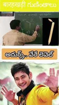 Bharahkhadi with Tricks ll Hindi Gunintums in Telugu ll Matraye in Hindi Easy way ll swar ki matra