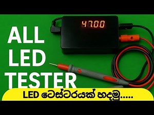 How to make led tester.|| LED ටෙස්ටරයක් හදමු......How to make LED Backlight tester at home