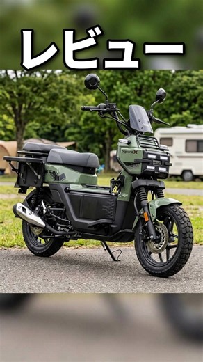 【新車紹介】無骨すぎる四角いバイク！ホンダ スクエアX125を徹底レビュー本編もお見逃しなく！！https://youtu.be/MKuYmfo7fKUなんだこの無骨なホンダ!?