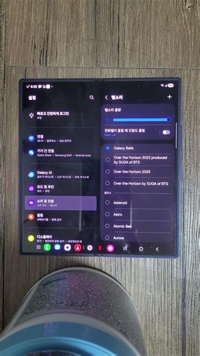삼성 갤럭시 Z폴드 7 기본 벨소리 Samsung Galaxy Z Fold 7 Default ringtone (Galaxy Bells 2025)
