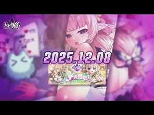 🎉《天下布魔》五週年回顾PV抢先看