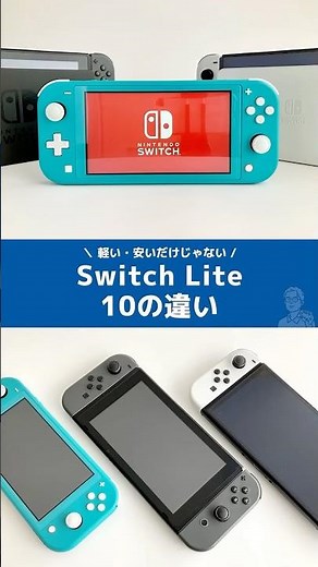 10 Differences Between the Switch Lite and the Nintendo Switch #shorts