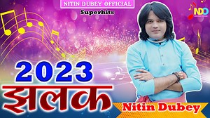 3.7K views · 169 reactions | नितिन दुबे के सुपरहिट छत्तीसगढ़ी गीतों की एक झलक जो बीते वर्ष 2023 में "नितिन दुबे ऑफिशियल" यूट्यूब चैनल से रिलिज़ हुए #nitindubey #cgsong #2023trendingsong | Nitin Dubey | Facebook
