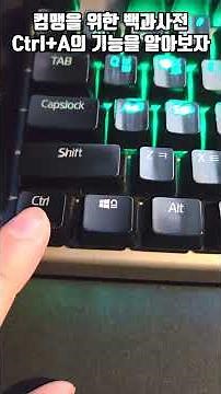 Computer Illiterate's Dictionary Ep. 13 [Let's Learn the Functions of Ctrl+A]