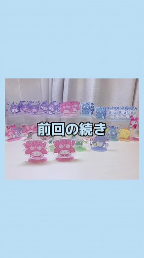 残り2つなんだけどねぇ🤔🤔🤔#サンリオ #サンリオ開封動画 #開封動画 #GMP #GIRLYMOONPROJECT #おすすめ #fypシ