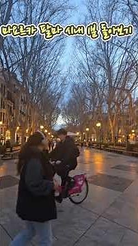 [스페인] 🇪🇸 완전 다른 느낌의 마요르카 팔마 중심 (2026) #스페인 #바르셀로나 #마요르카 #barcelona #palma #mallorca